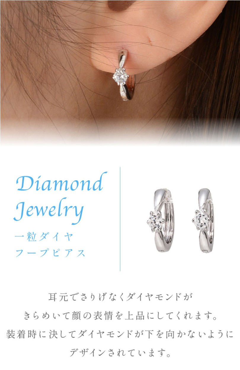 ピアス フープピアス 中折れ式 ダイヤモンド 一粒ダイヤモンド 0.2ct