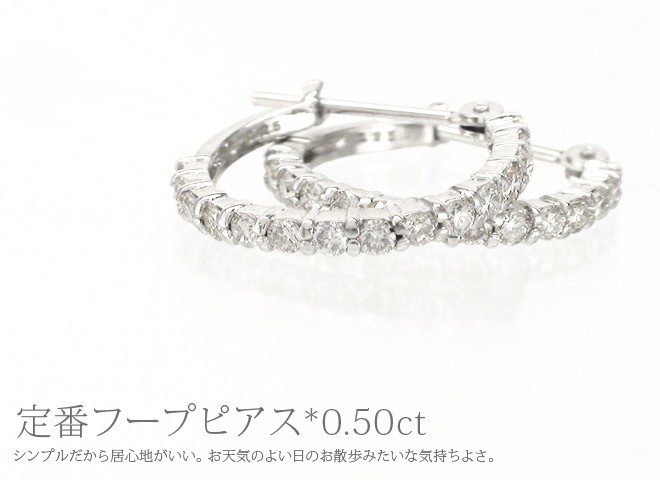 ピアス フープピアス ダイヤモンド 0.5ct プラチナ900 pt900