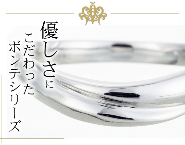 優しさにこだわったボンテシリーズ
