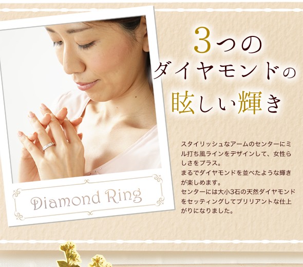 ３つのダイヤモンドの眩しい輝き