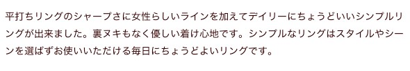 ダイヤモンドリング