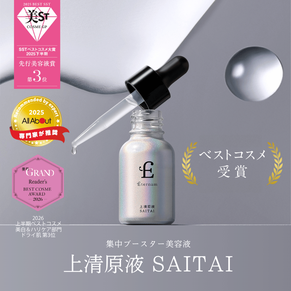 スキンケア・基礎化粧品 エテルナム BCセラムA BCコンセントレートA 美容液