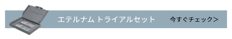 トライアル