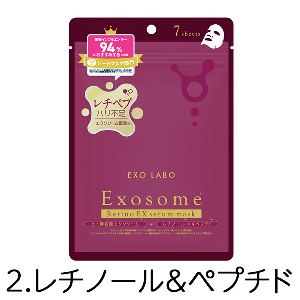 パック・フェイスマスク Kirara JAPAN GALS パック エクソラボ マスク EXO LABO 7枚入