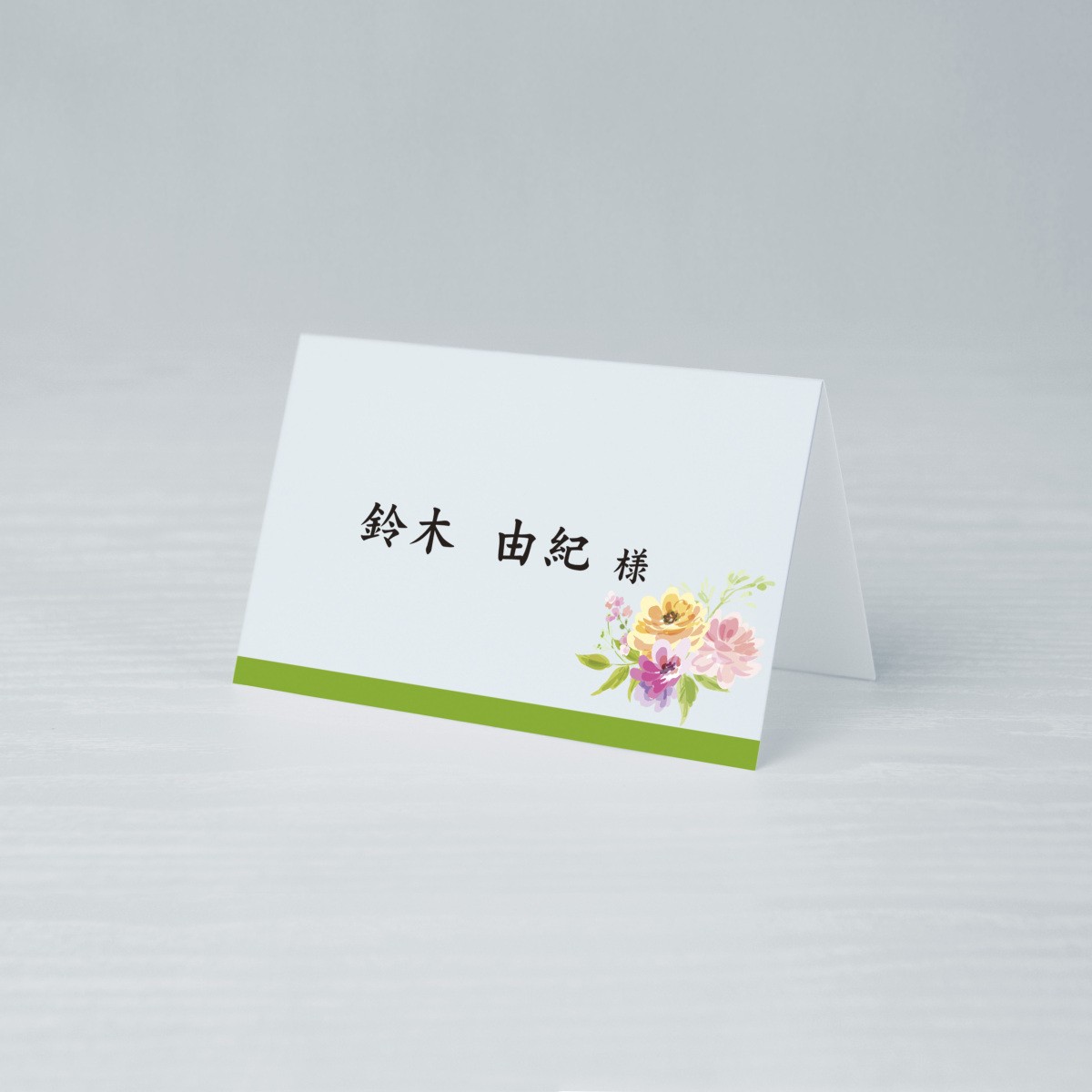 席札