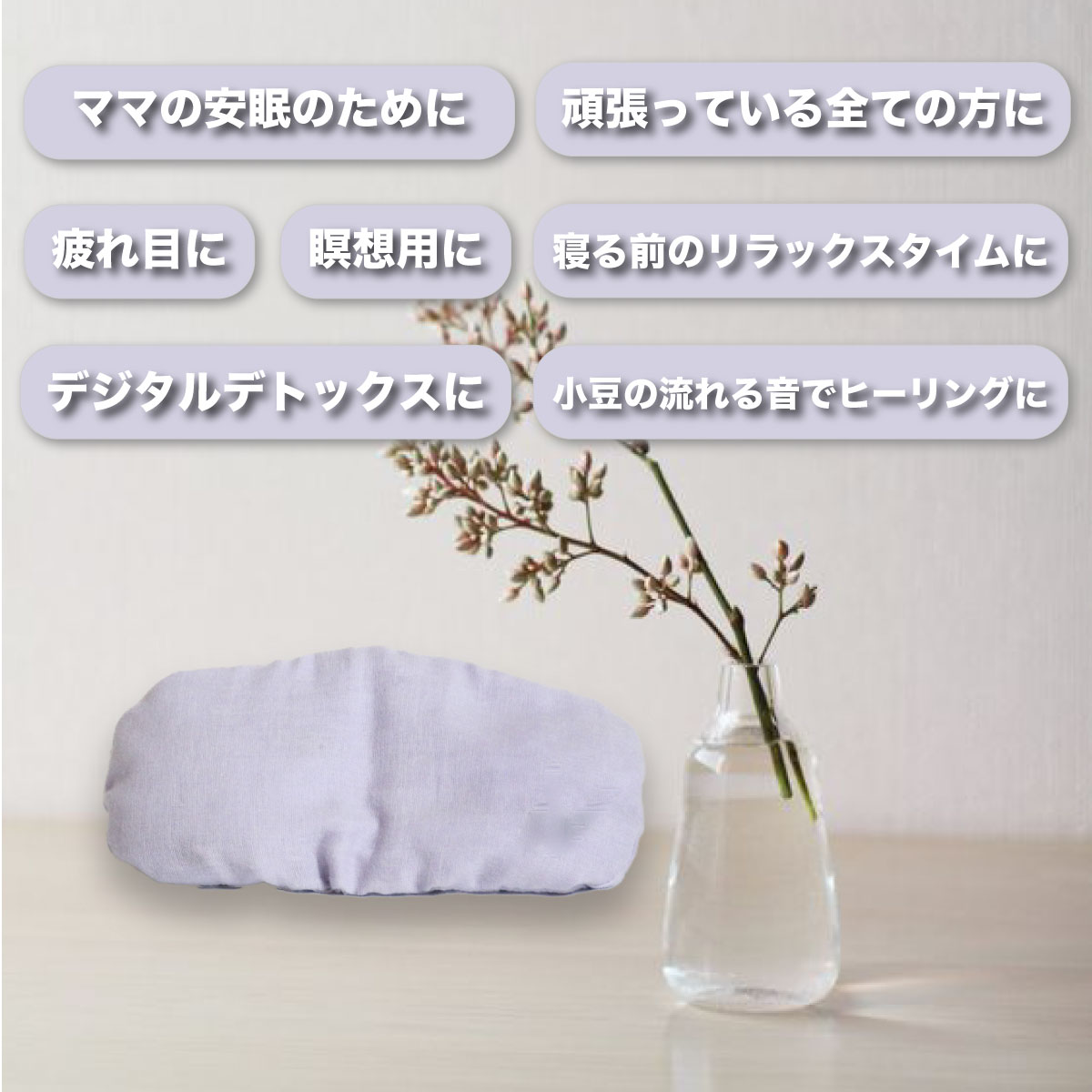 あずき アイピロー 小豆 イニシャル 刺繍 日本製 ギフト 安眠 快眠 目枕 ホットアイピロー ホットアイマスク ドライアイ パープル ネイビー ラベンダー モーヴ PC スマホ 疲れ目 リラックス 瞑想 お誕生日 プレゼント イーサンアンドコー