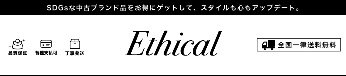 ブランドshopエシカル ヘッダー画像