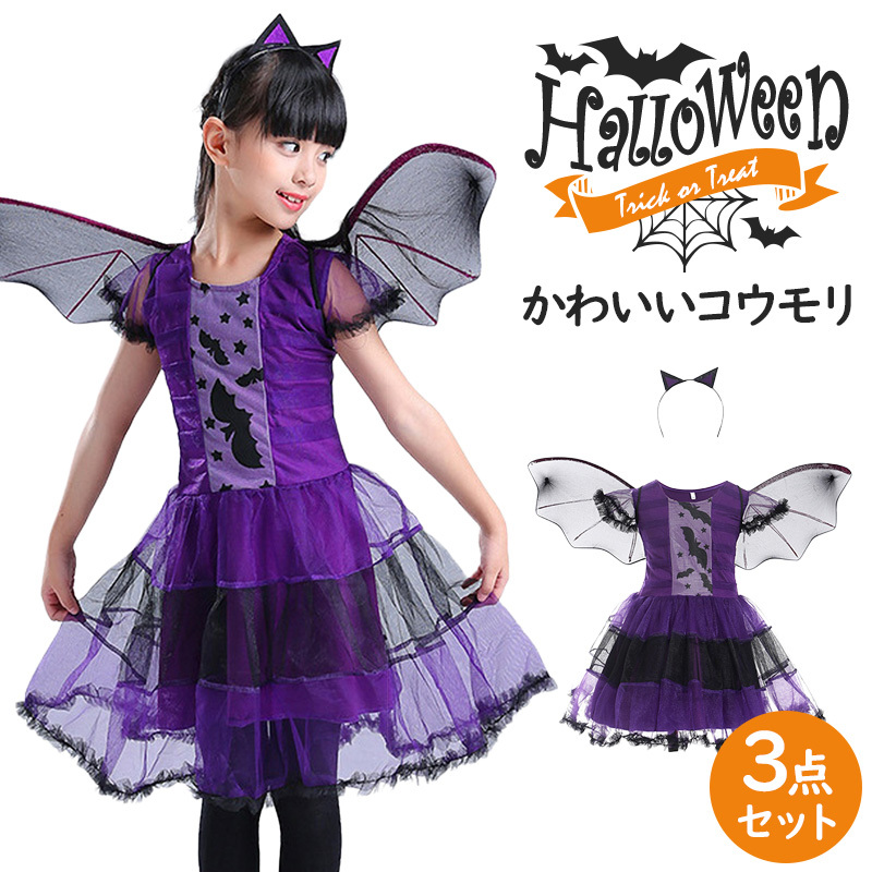 ハロウィン 衣装 子供 女の子 コウモリ 魔女 悪魔 コスプレ ハロウィン