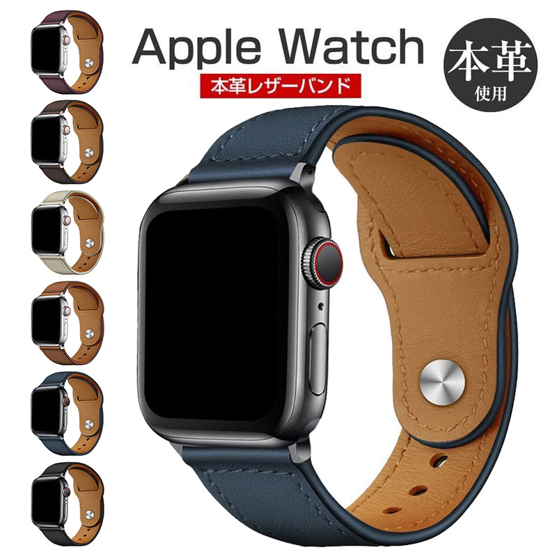 アップルウォッチ 44mm バンド 革 本革 40mm 41mm 45mm おしゃれ AppleWatch ベルト カジュアル ビジネス 取替 カスタム  腕時計 メンズ レディース : iw004 : etiishop - 通販 - Yahoo!ショッピング