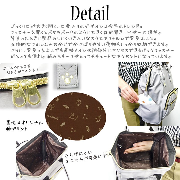 レディース バッグ リュック カドリー ニャップリ 普通サイズ ガマ口