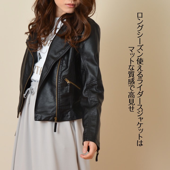 ライダースジャケット レディース 秋服 ファッション レザー