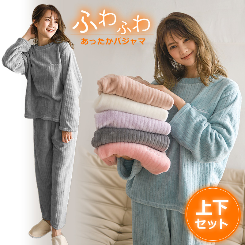 ナルエー 大人シックな裏起毛 超モコモコ パジャマ xxfs001_01a.jpg