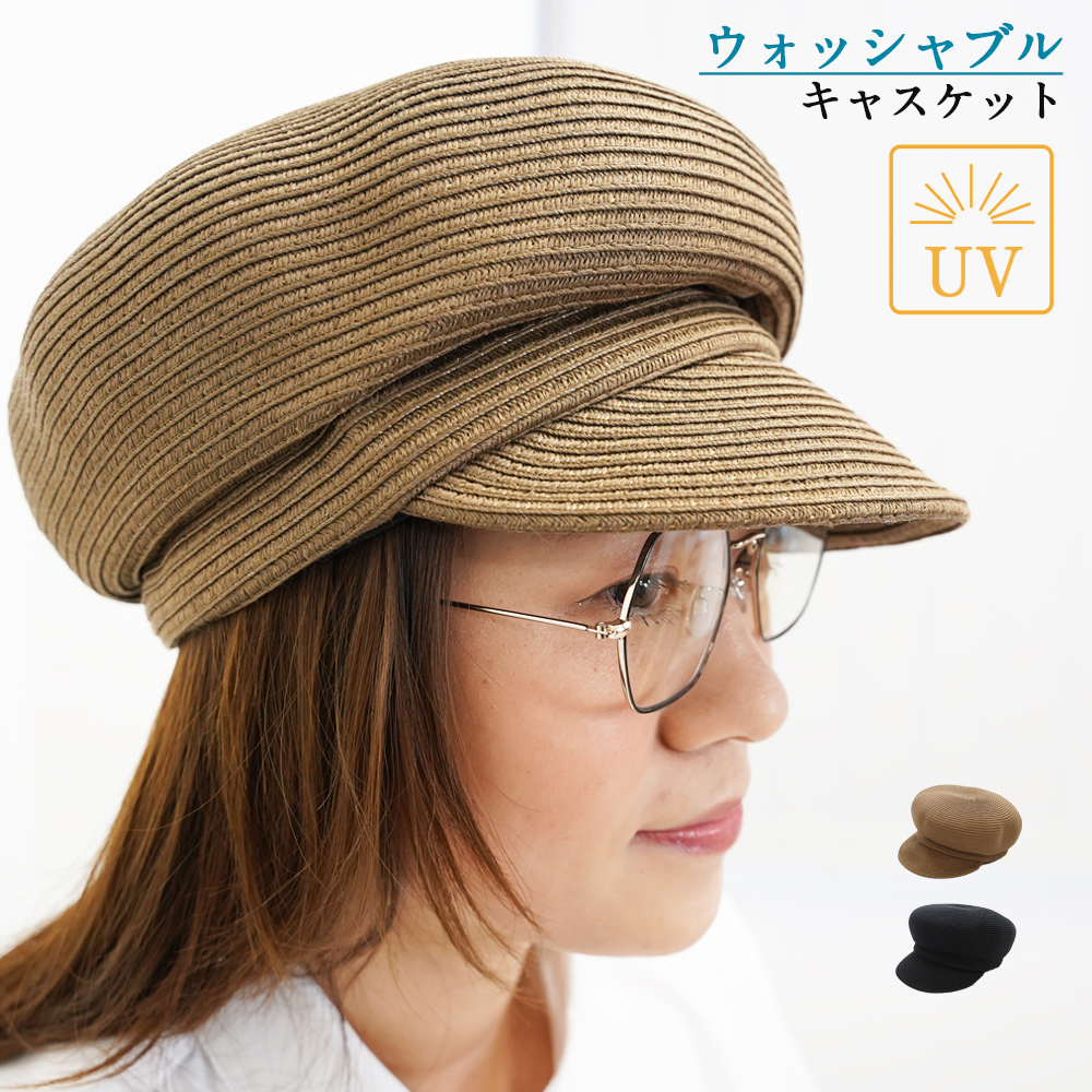 キャスケット レディース 夏 ペーパー つば 麦わら 帽子 マリン