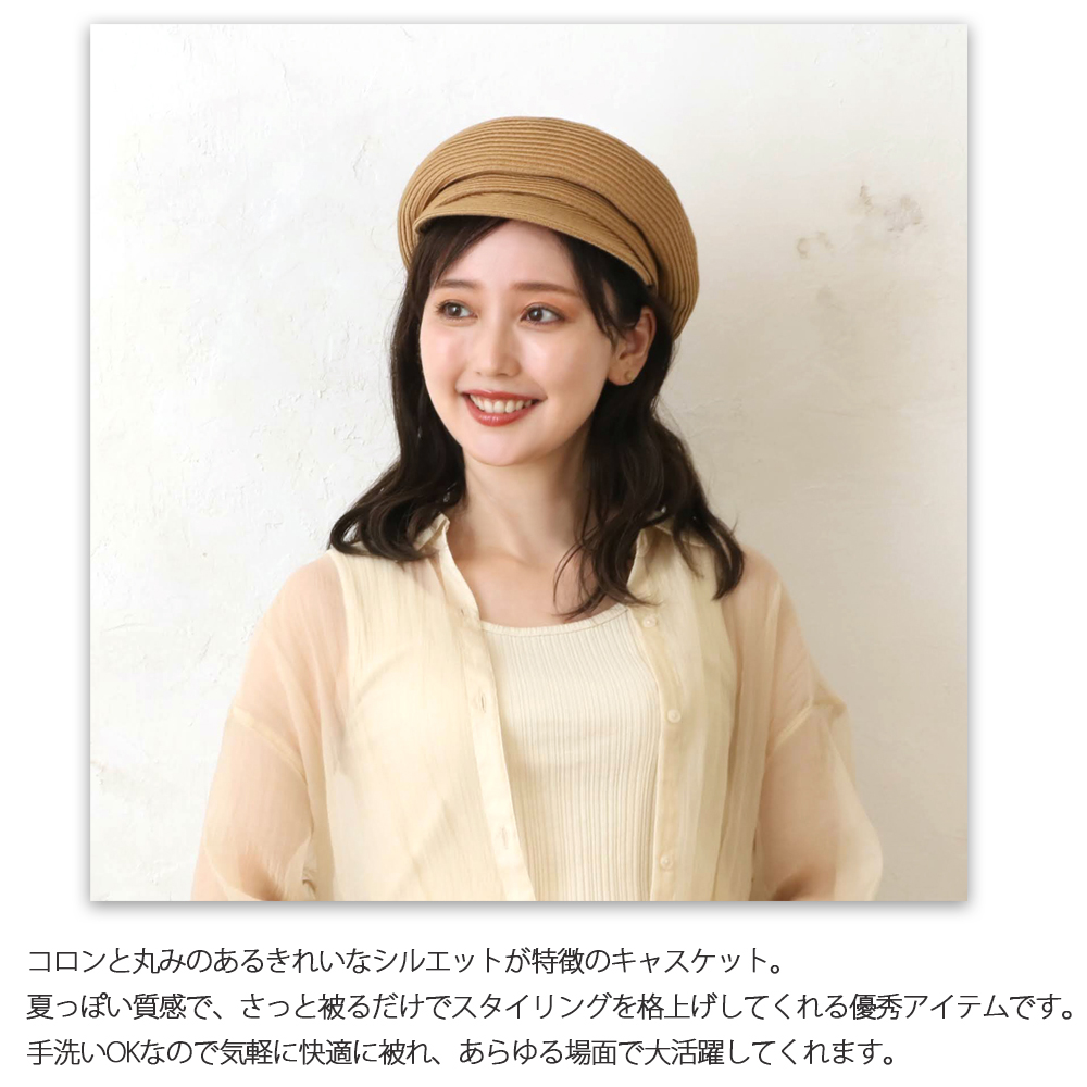【ファッション通販】 レディース キャスケット 夏 マリン 帽子 麦わら つば ペーパー 帽子