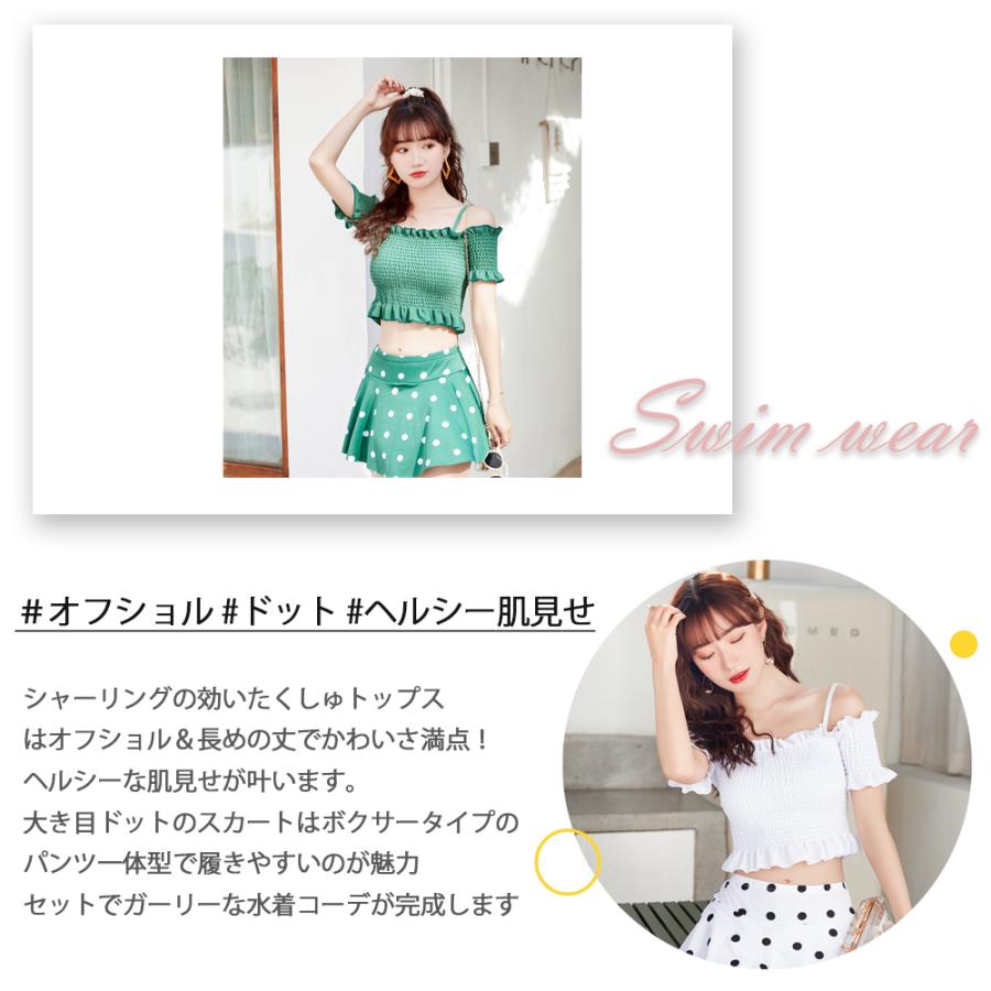 韓国水着 レディース かわいい おしゃれ パフ袖×ドット 韓国水着 レディース かわいい おしゃれ パフ袖×ドット 水着