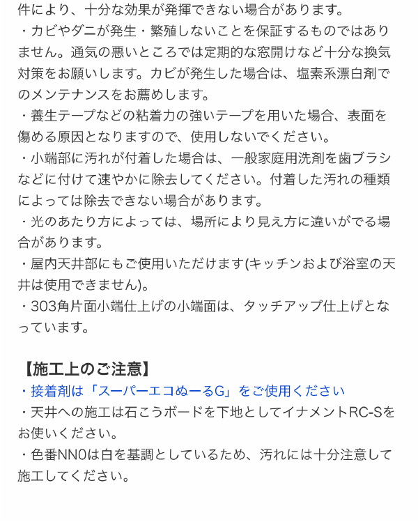 エコカラットプラス ファインベース 303角平 ECP-303/NN2 ベージュ