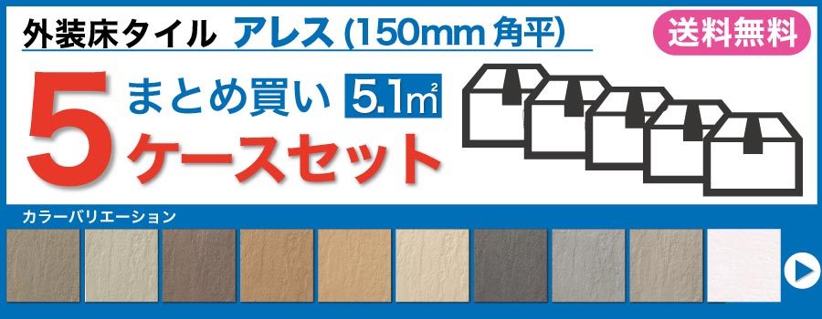 ベイシス 300mm角平 1 BAS-300 INAX LIXIL 外装床タイル 屋外床 玄関床 最安挑戦！ BAS-300