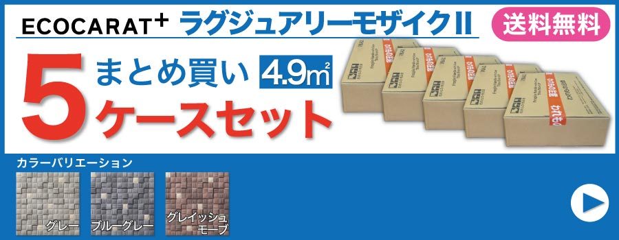 お得な特別割引価格） エコカラットプラス ラグジュアリーモザイク2 25