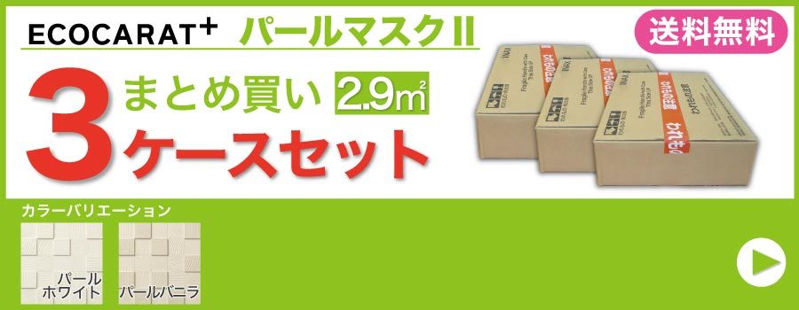 パールマスクII 60角ネット張り ECP-60NET/PMK11 パールホワイト エコ