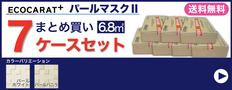 パールマスクII 60角ネット張り ECP-60NET/PMK11 パールホワイト エコ