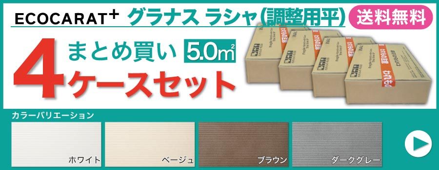 オープニング大セール】 eTile ショップエコカラットプラス グラナス ラシャ 303×151角調整用平 ECP-315 RAX4A ダークグレー タイル  9ケース LIXIL INAX