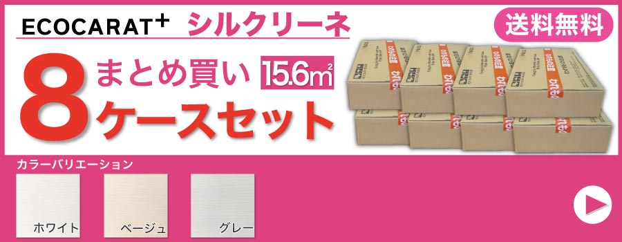 エコカラットプラス シルクリーネ 303角平 ECP-303/SLA1N ホワイト