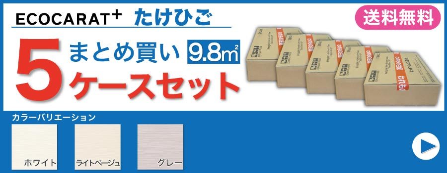 特別オファー eTile ショップエコカラットプラス たけひご 303角平 ECP