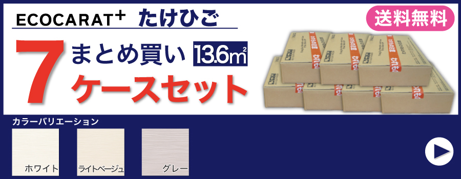 特別オファー eTile ショップエコカラットプラス たけひご 303角平 ECP