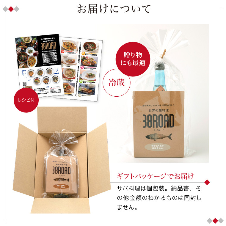 ギフト 日本酒 さば料理 ギフト おつまみ セット 手土産 サバ味噌 鯖味噌煮 サバロード 日本酒セット プレゼント 晩酌セット ((冷蔵))  :38sake01-miso:福井のカニ・干物専門店 越前宝や - 通販 - Yahoo!ショッピング