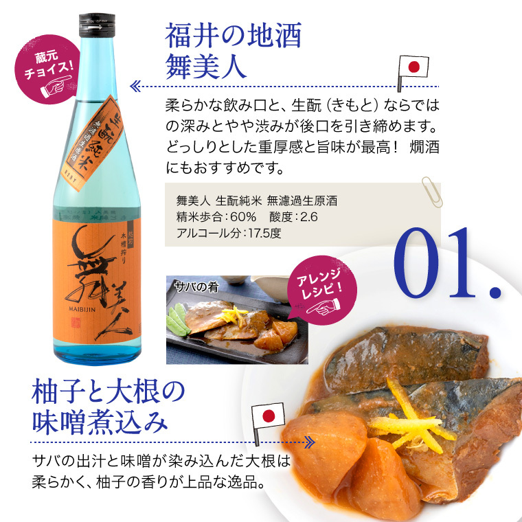 ギフト 日本酒 さば料理 ギフト おつまみ セット 手土産 サバ味噌 鯖味噌煮 サバロード 日本酒セット プレゼント 晩酌セット ((冷蔵))  :38sake01-miso:福井のカニ・干物専門店 越前宝や - 通販 - Yahoo!ショッピング