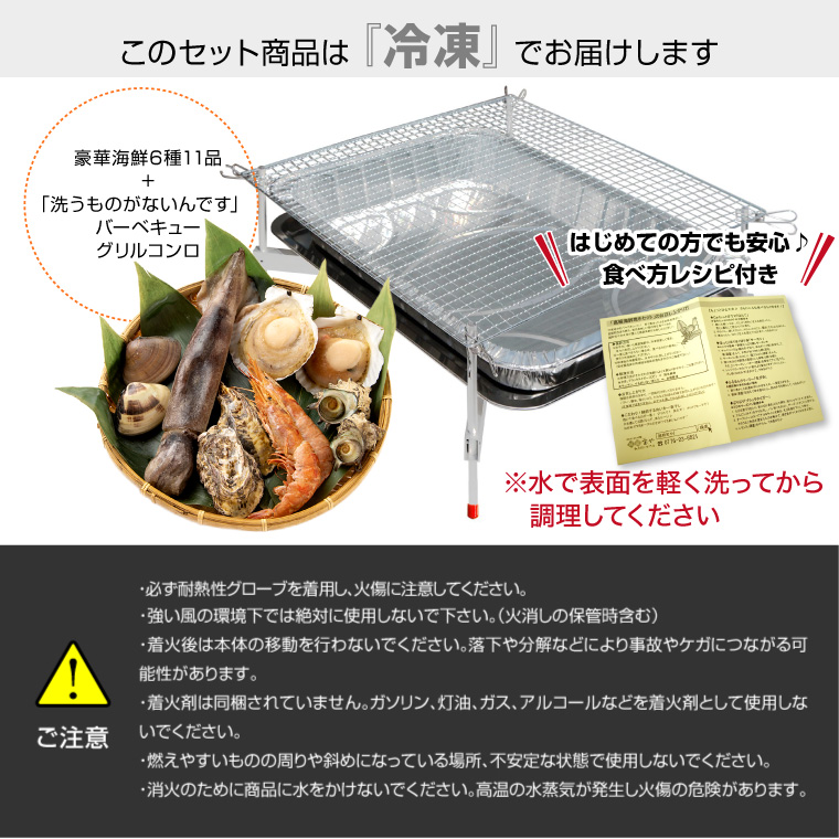 新品 バーベキューコンロ 牡蠣小屋 魚介類 海鮮 焼き網 磯焼き ガス グリドル knd12_1.jpg