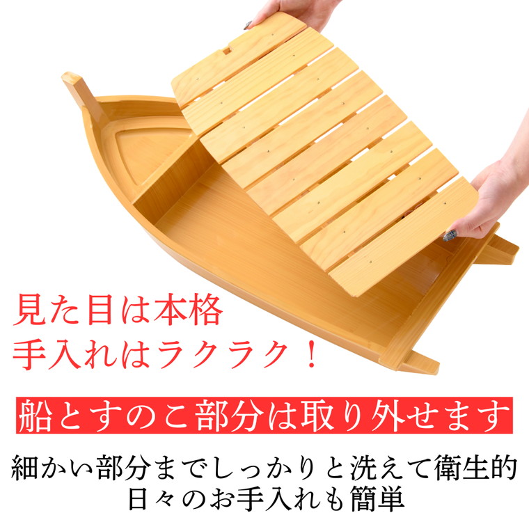 舟盛り 器 1個 （大 5〜7人前）プラスチック 船 盛り皿 容器 (容器のみ