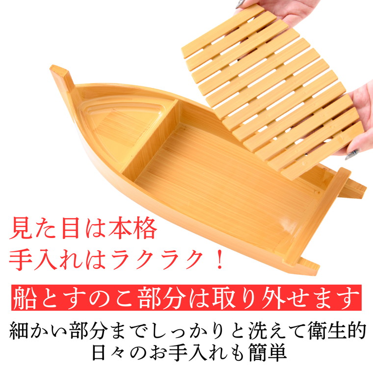 舟盛り 器 （中 2〜3人前）プラスチック 船 1個 盛り皿 容器 (容器のみ