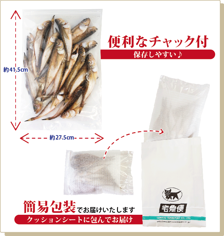 干物 ハタハタ 580g はたはた 鰰 ハタハタ一夜干し 干物セット 訳あり 一夜干し魚 ((冷凍))