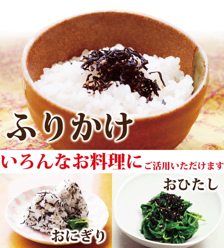 健康 しそ ひじき 生 ふりかけ 50g 3袋 セット ネコポス Hijiki 福井のカニ 干物専門店 越前宝や 通販 Yahoo ショッピング