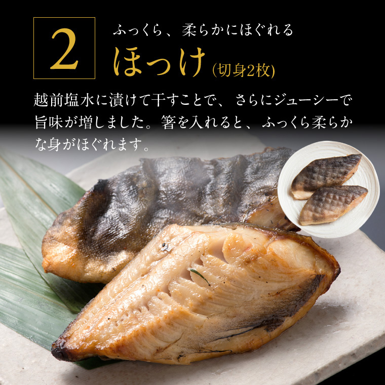 父の日 プレゼント ギフト 干物 6種13枚 のどぐろ 魚 お取り寄せ 一夜干し ((冷凍))｜etizentakaraya｜11