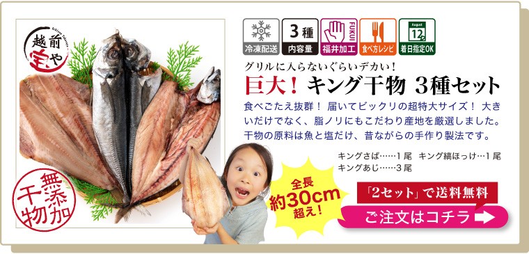 干物 特大 縞ホッケ 肉厚 干し魚 一夜干し 約400g×1尾 ((冷凍)) 条件付送料無料 :hokke1:福井のカニ・干物専門店 越前宝や -  通販 - Yahoo!ショッピング