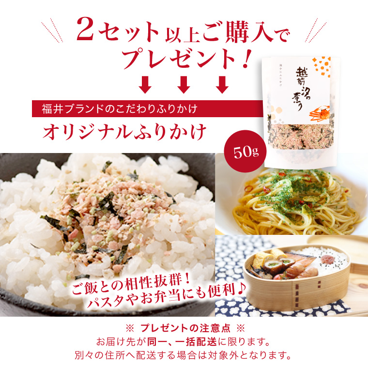 ズワイガニ ポーション 極太 500ｇ(12-17本) 刺身 ずわい蟹 2箱でふりかけ付 ((冷凍)) ポイント利用 | 越前宝や | 12