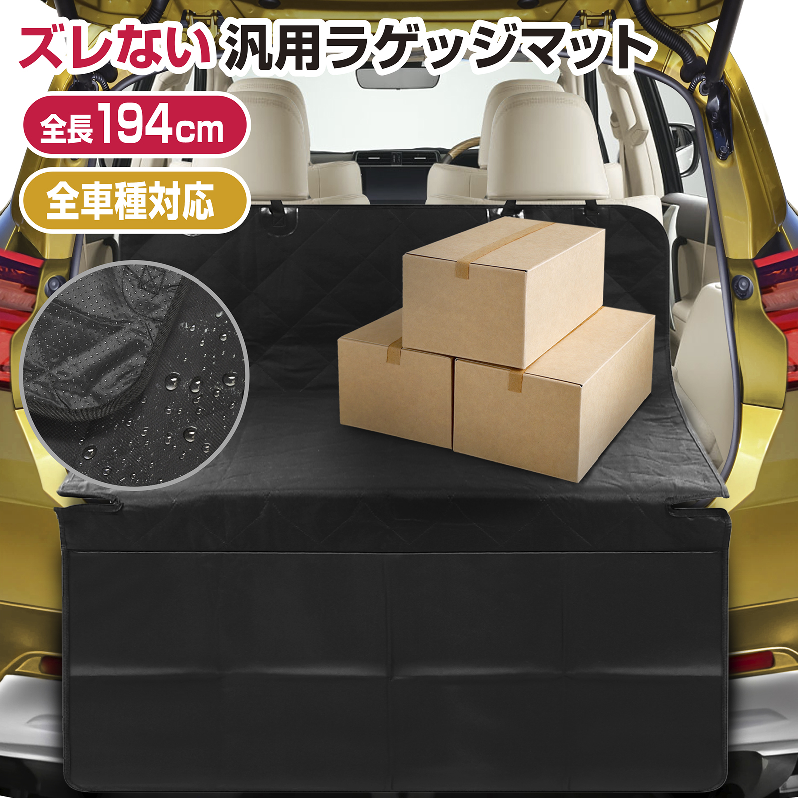 [今だけ★レビューで特典配布中] ラゲッジマット 汎用 防水 ペット 犬 車 トランク ラゲッジ シート マット トランクマット トランク ...