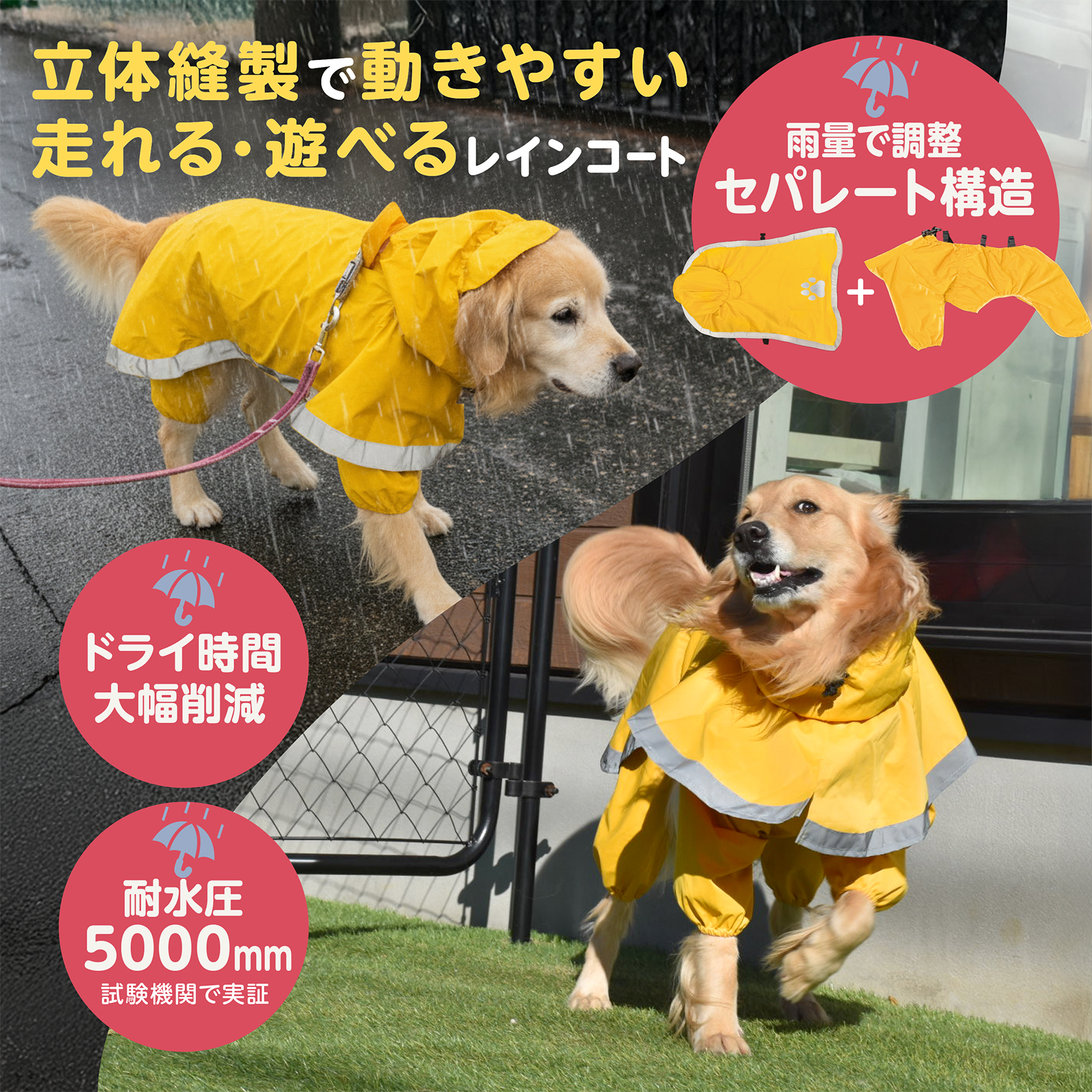 [今だけ★レビューで特典配布中★] 犬 レインコート 中型犬 大型犬 上下セット 犬用レインコート カッパ 犬用 ペット ペット用 犬用カッパ かっぱ 雨具 犬用雨具 |  | 01