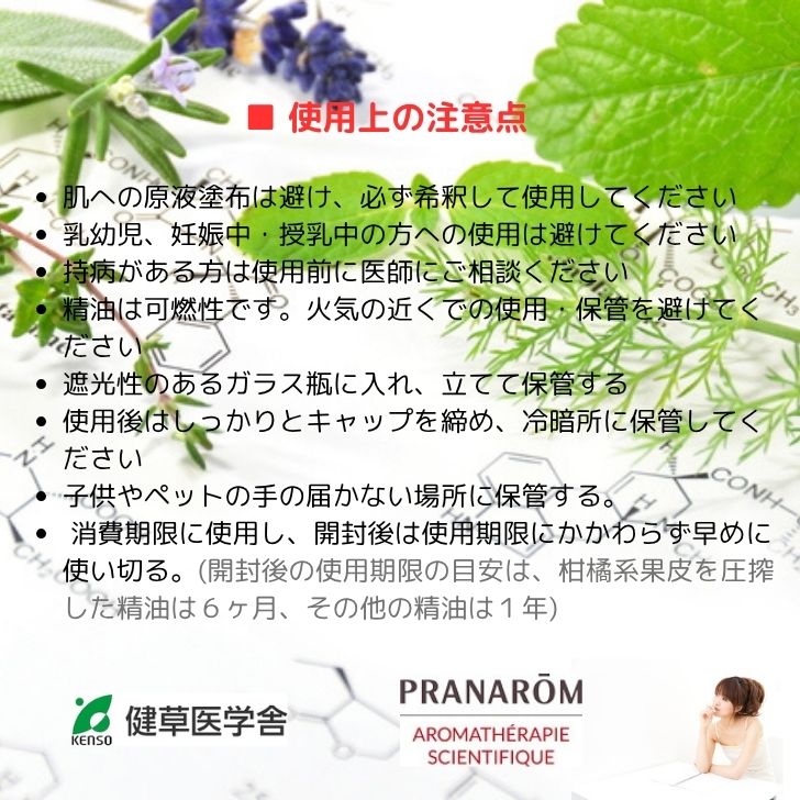 プラナロム プラナロム【正規品】 ティートゥリー 10ml p-109