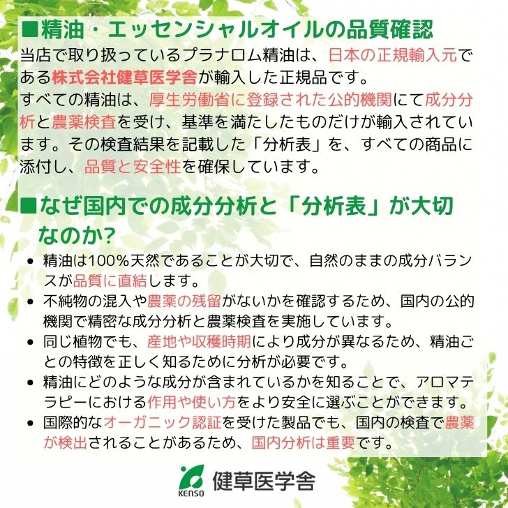 バナーヌ様　PRANAROM ティートゥリー他　合計3点　精油 ティートゥリー｜プラナロム精油｜ONLINE SHOP カモミール