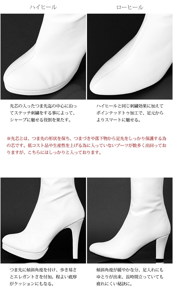 ニーハイブーツ 白 ストレッチ ピンヒール ローヒール