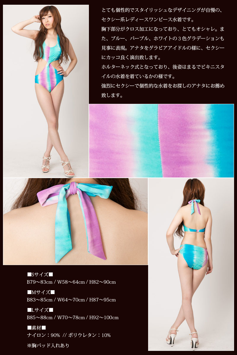 セクシーワンピース セクシーワンピ 水着 レディース ワンピース セクシースタイル 水着レディース おしゃれ エトワール神戸 E Op M 01 エトワール神戸 通販 Yahoo ショッピング セクシーワンピース セクシーワンピ 水着 レディース ワンピース セクシースタイル 水着レディース おしゃれ エトワール神戸 E Op M 01 エトワール神戸 通販 Yahoo ショッピング