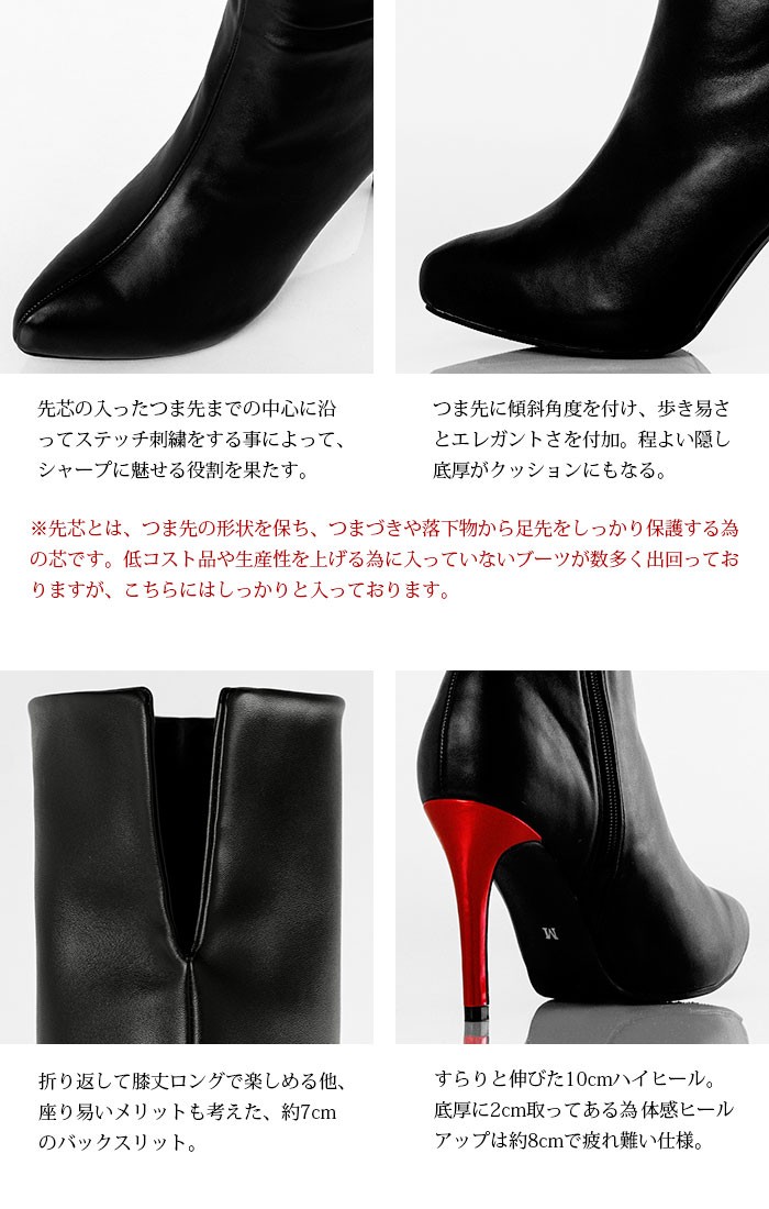 ニーハイブーツ 黒 レディース ピンヒール 赤 ストレッチ ニーハイブーツ 黒 レディース ピンヒール 赤 ストレッチ