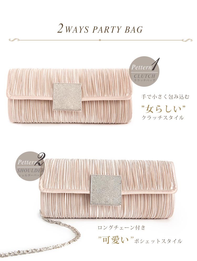 バック パーティー 結婚式サブバッグ 冠婚葬祭 BAG フォーマル フォーマルバック 大きめ がま口 サテン ディナー 食事会 収納力抜群 結婚式サブバッグ