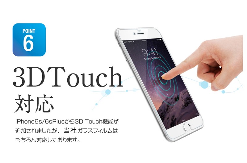 フィルム 強化ガラス 強化ガラスフィルム iPhone6 iPhone6s iPhone6 Plus iPhone6s Plus