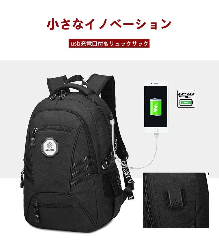 リュック 人気かばん 就活 贈り物 撥水　丈夫　頑丈 旅行かばん 通学 通勤 通学用 旅行 キャンプ 行楽 遠足 林間 修学旅行 アウトドア