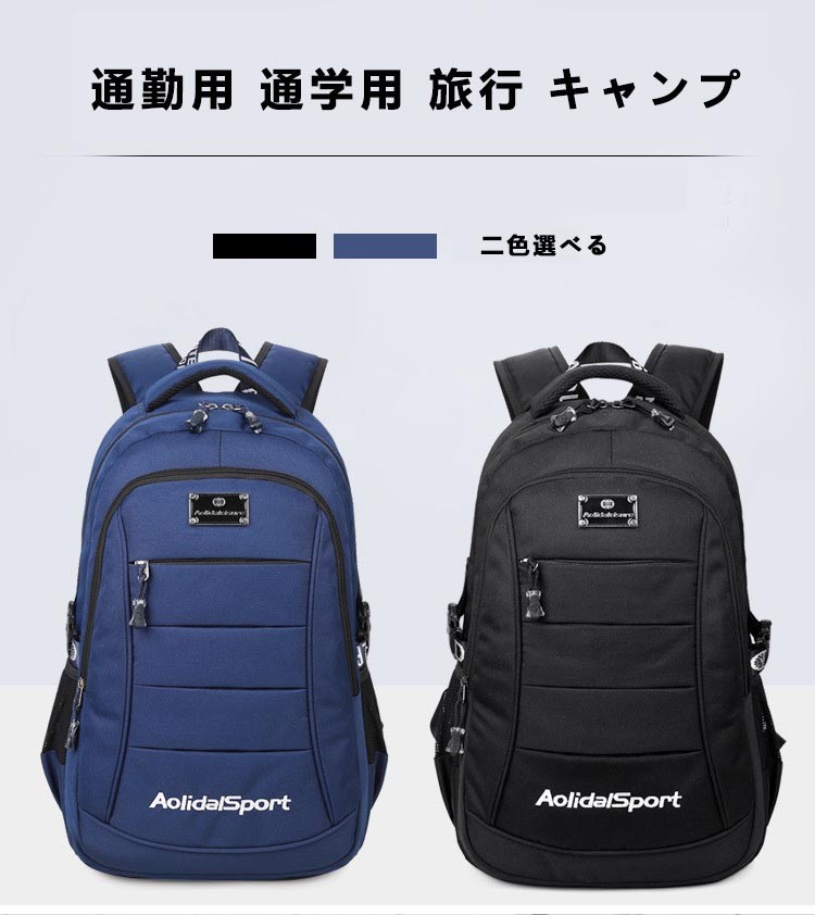 リュック リュックリュックサック 通気性 耐久性バック　男女兼用　高校生　リュック通勤用リュック　outdoorリュック　アウトドア　旅行リュック 通学 通勤 通学用 旅行 キャンプ 行楽 遠足 林間 修学旅行 アウトドア
