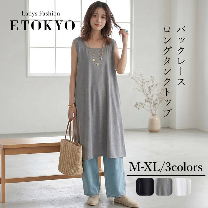You Color タンクトップ ロング レディース チュニック 春 夏 秋